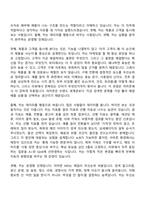 에이피알 [마케팅] 미국 에이프릴스킨 아마존 MD 채용연계형 인턴사원 자기소개서-2