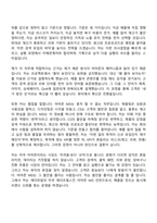 에이피알 [마케팅] 미국 에이프릴스킨 아마존 MD 채용연계형 인턴사원 자기소개서-3
