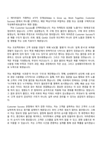 에이피알 [마케팅] 미국 에이프릴스킨 아마존 MD 채용연계형 인턴사원 자기소개서-4