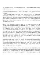 에이피알 [마케팅] 미국 에이프릴스킨 아마존 MD 채용연계형 인턴사원 자기소개서-5