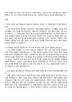 에이피알 [마케팅] 미국 에이프릴스킨 아마존 MD 채용연계형 인턴사원 자기소개서-6