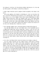 에이피알 [마케팅] 미국 에이프릴스킨 아마존 MD 채용연계형 인턴사원 자기소개서-7
