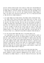 (삼화페인트공업 면접족보) 도료개발(신입) 면접질문기출-3