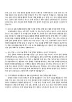 (삼화페인트공업 면접족보) 도료개발(신입) 면접질문기출-5