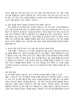 (삼화페인트공업 면접족보) 도료개발(신입) 면접질문기출-6
