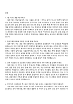 [한국기계연구원-면접] 건축 시설관리 및 건설관리(계약직) 면접질문기출, 1분 자기소개, 2025면접족보-2