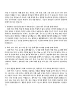 [한국기계연구원-면접] 건축 시설관리 및 건설관리(계약직) 면접질문기출, 1분 자기소개, 2025면접족보-3