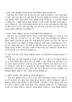 [한국기계연구원-면접] 건축 시설관리 및 건설관리(계약직) 면접질문기출, 1분 자기소개, 2025면접족보-4