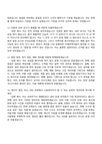 [한국기계연구원-면접] 건축 시설관리 및 건설관리(계약직) 면접질문기출, 1분 자기소개, 2025면접족보-5