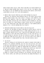 [한국기계연구원-면접] 건축 시설관리 및 건설관리(계약직) 면접질문기출, 1분 자기소개, 2025면접족보-7