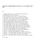 hy(한국야쿠르트) R&BD(2026채용연계형 인턴) 면접기출, 1분 스피치, 압박질문답변, 2025면접족보-1
