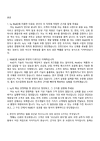 hy(한국야쿠르트) R&BD(2026채용연계형 인턴) 면접기출, 1분 스피치, 압박질문답변, 2025면접족보-2