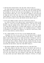 hy(한국야쿠르트) R&BD(2026채용연계형 인턴) 면접기출, 1분 스피치, 압박질문답변, 2025면접족보-4
