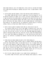 hy(한국야쿠르트) R&BD(2026채용연계형 인턴) 면접기출, 1분 스피치, 압박질문답변, 2025면접족보-5