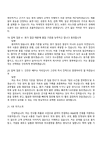 hy(한국야쿠르트) R&BD(2026채용연계형 인턴) 면접기출, 1분 스피치, 압박질문답변, 2025면접족보-7