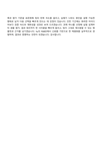 hy(한국야쿠르트) R&BD(2026채용연계형 인턴) 면접기출, 1분 스피치, 압박질문답변, 2025면접족보-8