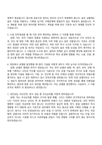 한국교육시설안전원 7급_건축(신입) 2025면접족보, 1분 자기소개, 압박질문답변, 면접기출-3