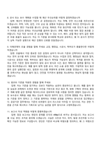 한국교육시설안전원 7급_건축(신입) 2025면접족보, 1분 자기소개, 압박질문답변, 면접기출-4
