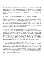 한국교육시설안전원 7급_건축(신입) 2025면접족보, 1분 자기소개, 압박질문답변, 면접기출-5