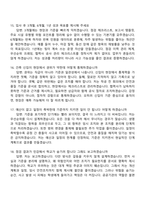 한국교육시설안전원 7급_건축(신입) 2025면접족보, 1분 자기소개, 압박질문답변, 면접기출-6