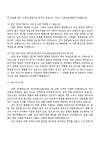 한국교육시설안전원 7급_건축(신입) 2025면접족보, 1분 자기소개, 압박질문답변, 면접기출-7