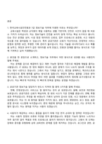 [한국교육시설안전원-면접] 7급_정보기술(신입) 면접질문기출, 2025면접족보-2