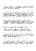 [한국교육시설안전원-면접] 7급_정보기술(신입) 면접질문기출, 2025면접족보-3