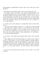 [한국교육시설안전원-면접] 7급_정보기술(신입) 면접질문기출, 2025면접족보-4