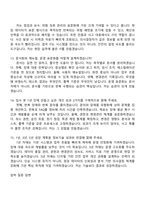 [한국교육시설안전원-면접] 7급_정보기술(신입) 면접질문기출, 2025면접족보-5