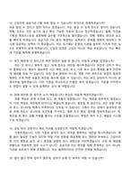 [한국교육시설안전원-면접] 7급_정보기술(신입) 면접질문기출, 2025면접족보-6