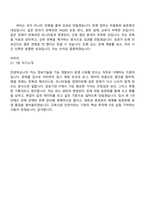 [한국교육시설안전원-면접] 7급_정보기술(신입) 면접질문기출, 2025면접족보-7