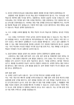 [한국교육시설안전원] 7급_교육연수(신입) 면접기출, 1분 스피치, 압박질문 및 답변, 2025면접족보-5