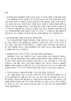 [한국문학번역원-면접] 일반행정(2025년도 제6차 NCS기반 기간제 근로자) 면접족보, 1분 자기소개, 압박질문답변, 면접기출-2