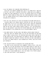 [한국문학번역원-면접] 일반행정(2025년도 제6차 NCS기반 기간제 근로자) 면접족보, 1분 자기소개, 압박질문답변, 면접기출-3