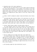 [한국문학번역원-면접] 일반행정(2025년도 제6차 NCS기반 기간제 근로자) 면접족보, 1분 자기소개, 압박질문답변, 면접기출-4