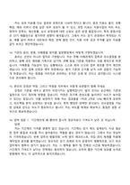 [한국문학번역원-면접] 일반행정(2025년도 제6차 NCS기반 기간제 근로자) 면접족보, 1분 자기소개, 압박질문답변, 면접기출-5