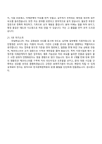[한국문학번역원-면접] 일반행정(2025년도 제6차 NCS기반 기간제 근로자) 면접족보, 1분 자기소개, 압박질문답변, 면접기출-7