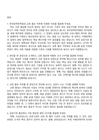 한국문학번역원 2025년도 제6차 NCS기반 기간제 근로자(교류 홍보) 면접질문기출, 1분 스피치, 면접족보-2