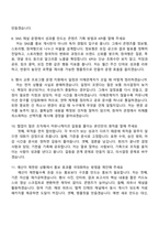 한국문학번역원 2025년도 제6차 NCS기반 기간제 근로자(교류 홍보) 면접질문기출, 1분 스피치, 면접족보-4