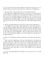 한국문학번역원 2025년도 제6차 NCS기반 기간제 근로자(교류 홍보) 면접질문기출, 1분 스피치, 면접족보-5