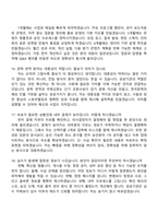 한국문학번역원 2025년도 제6차 NCS기반 기간제 근로자(교류 홍보) 면접질문기출, 1분 스피치, 면접족보-6