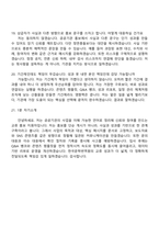 한국문학번역원 2025년도 제6차 NCS기반 기간제 근로자(교류 홍보) 면접질문기출, 1분 스피치, 면접족보-7