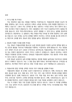 [2026 경농-면접] 영업(경농_작물보호제) 신입사원 면접질문기출, 1분 스피치, 2025면접족보-2