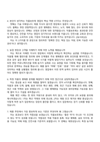 [2026 경농-면접] 영업(경농_작물보호제) 신입사원 면접질문기출, 1분 스피치, 2025면접족보-3