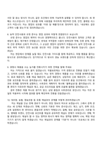 [2026 경농-면접] 영업(경농_작물보호제) 신입사원 면접질문기출, 1분 스피치, 2025면접족보-4