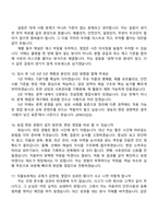 [2026 경농-면접] 영업(경농_작물보호제) 신입사원 면접질문기출, 1분 스피치, 2025면접족보-6
