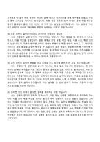 [2026 경농-면접] 영업(경농_작물보호제) 신입사원 면접질문기출, 1분 스피치, 2025면접족보-7