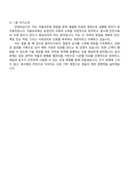 [2026 경농-면접] 영업(경농_작물보호제) 신입사원 면접질문기출, 1분 스피치, 2025면접족보-8