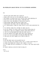 경농 영업(경농_종자) 2026신입 면접기출, 1분 자기소개, 압박질문답변, 2025면접족보-1