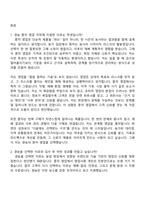 경농 영업(경농_종자) 2026신입 면접기출, 1분 자기소개, 압박질문답변, 2025면접족보-2